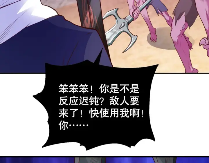 《开局强吻裂口女》第48话 拯救暗影岛！图147