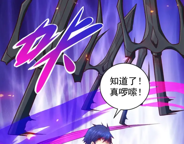 《开局强吻裂口女》第48话 拯救暗影岛！图149