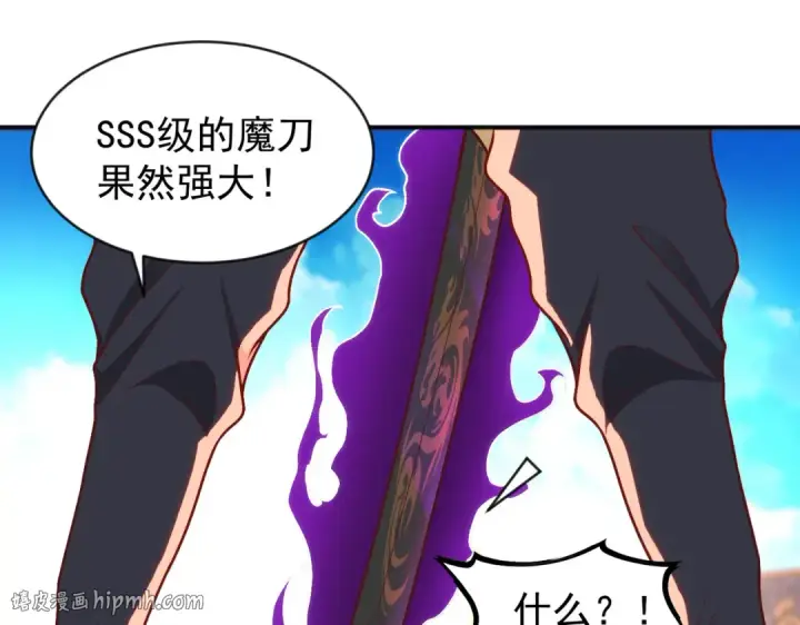 《开局强吻裂口女》第48话 拯救暗影岛！图152