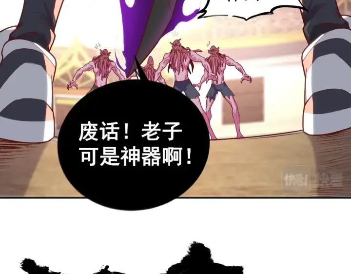 《开局强吻裂口女》第48话 拯救暗影岛！图153