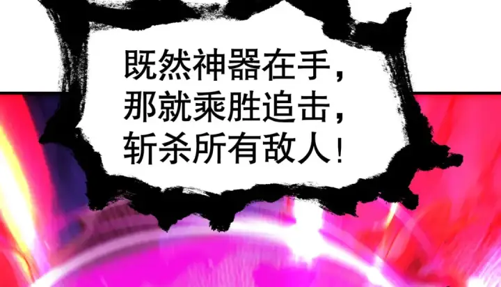 《开局强吻裂口女》第48话 拯救暗影岛！图154