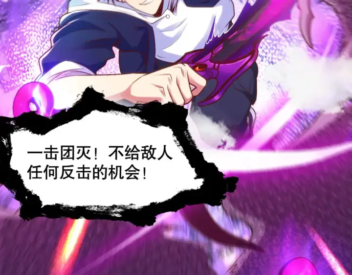 《开局强吻裂口女》第48话 拯救暗影岛！图156