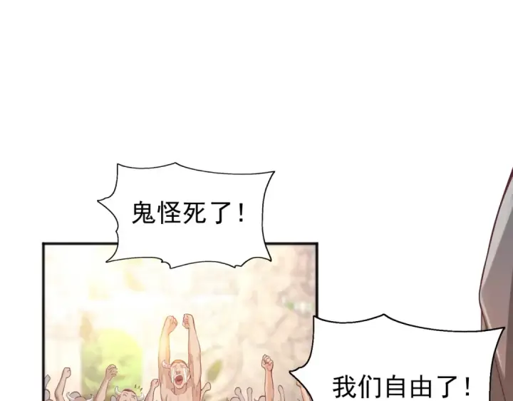 《开局强吻裂口女》第48话 拯救暗影岛！图158