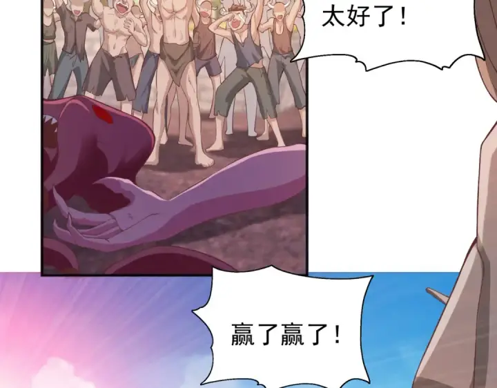 《开局强吻裂口女》第48话 拯救暗影岛！图159