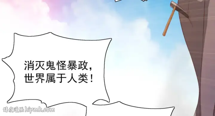 《开局强吻裂口女》第48话 拯救暗影岛！图160