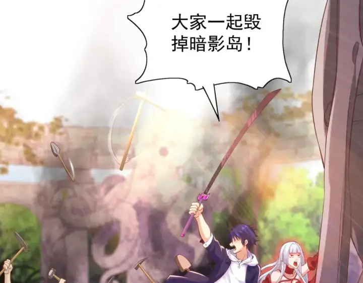 《开局强吻裂口女》第48话 拯救暗影岛！图161