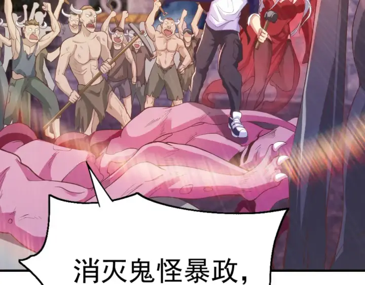 《开局强吻裂口女》第48话 拯救暗影岛！图162