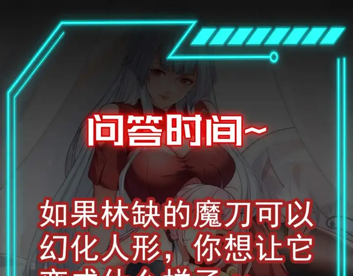 《开局强吻裂口女》第48话 拯救暗影岛！图164