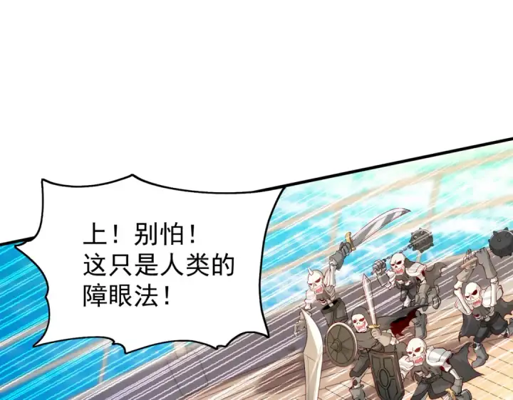 《开局强吻裂口女》第48话 拯救暗影岛！图17