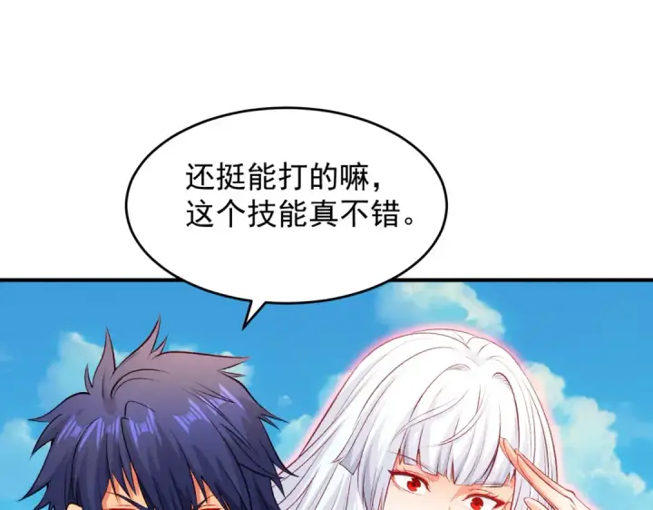 《开局强吻裂口女》第48话 拯救暗影岛！图23