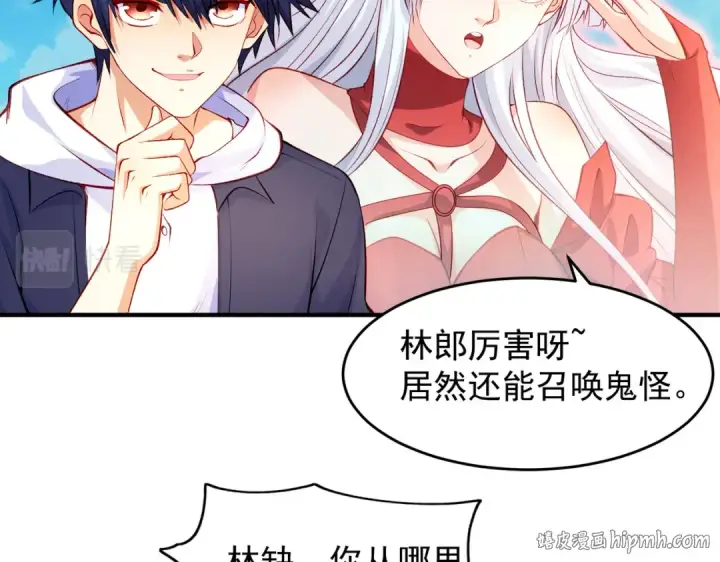 《开局强吻裂口女》第48话 拯救暗影岛！图24