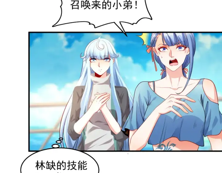 《开局强吻裂口女》第48话 拯救暗影岛！图26