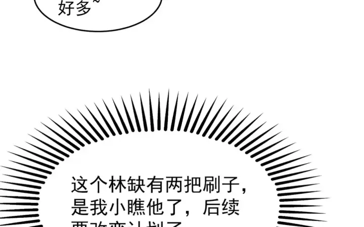 《开局强吻裂口女》第48话 拯救暗影岛！图27