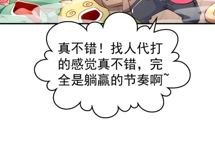 《开局强吻裂口女》第48话 拯救暗影岛！图31