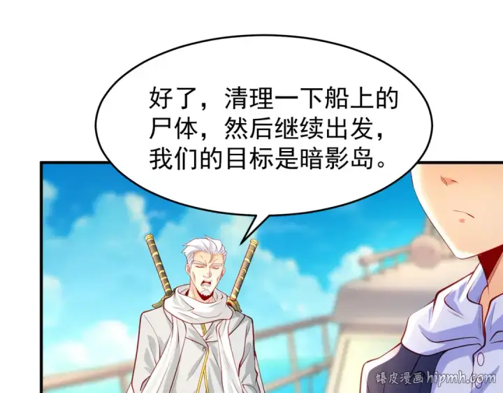 《开局强吻裂口女》第48话 拯救暗影岛！图32