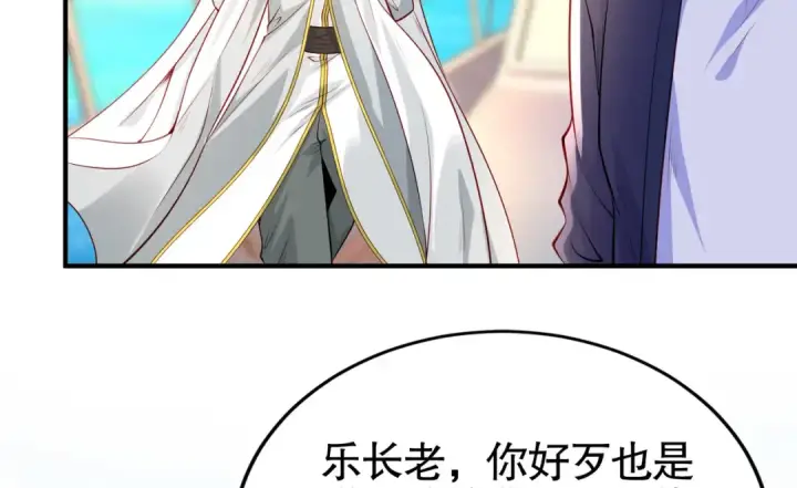 《开局强吻裂口女》第48话 拯救暗影岛！图33