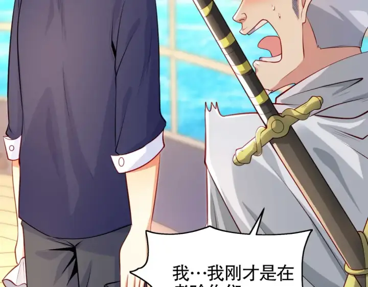 《开局强吻裂口女》第48话 拯救暗影岛！图35