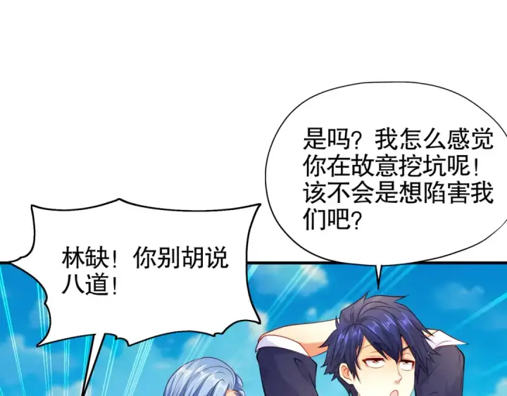 《开局强吻裂口女》第48话 拯救暗影岛！图37