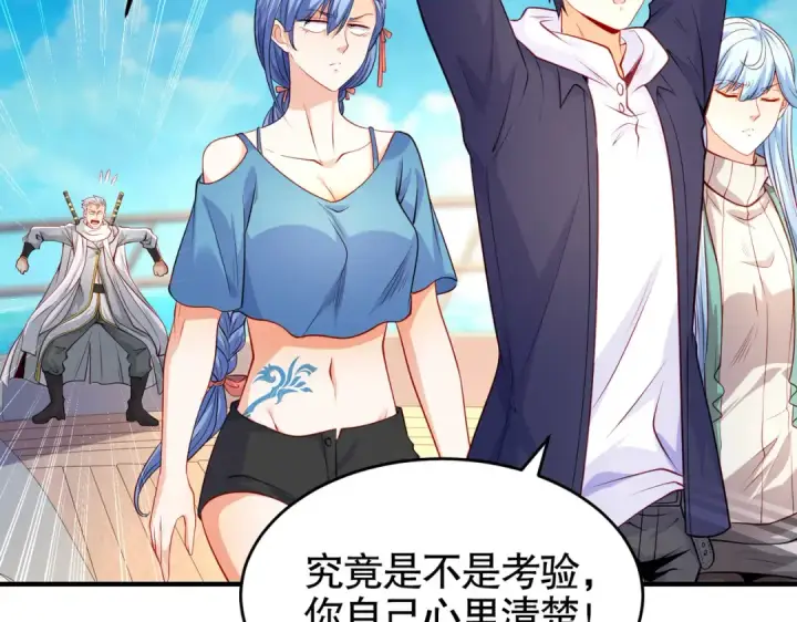 《开局强吻裂口女》第48话 拯救暗影岛！图38