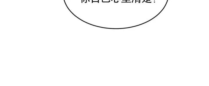 《开局强吻裂口女》第48话 拯救暗影岛！图39