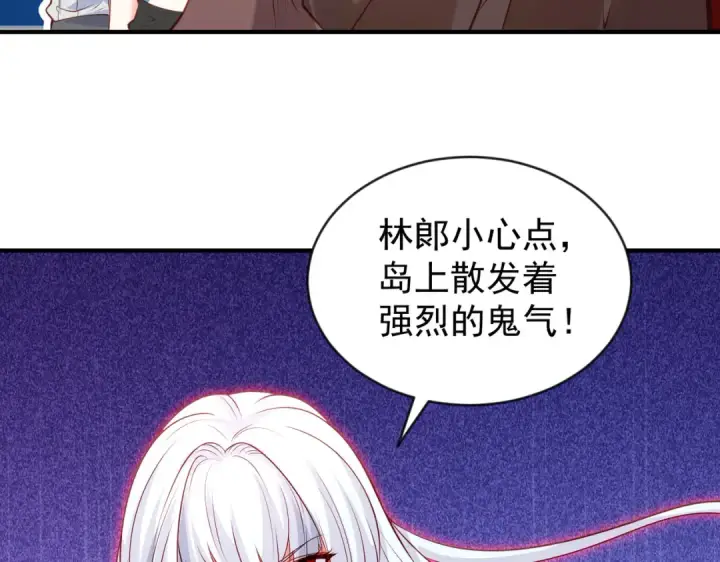 《开局强吻裂口女》第48话 拯救暗影岛！图46