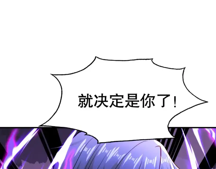 《开局强吻裂口女》第48话 拯救暗影岛！图5