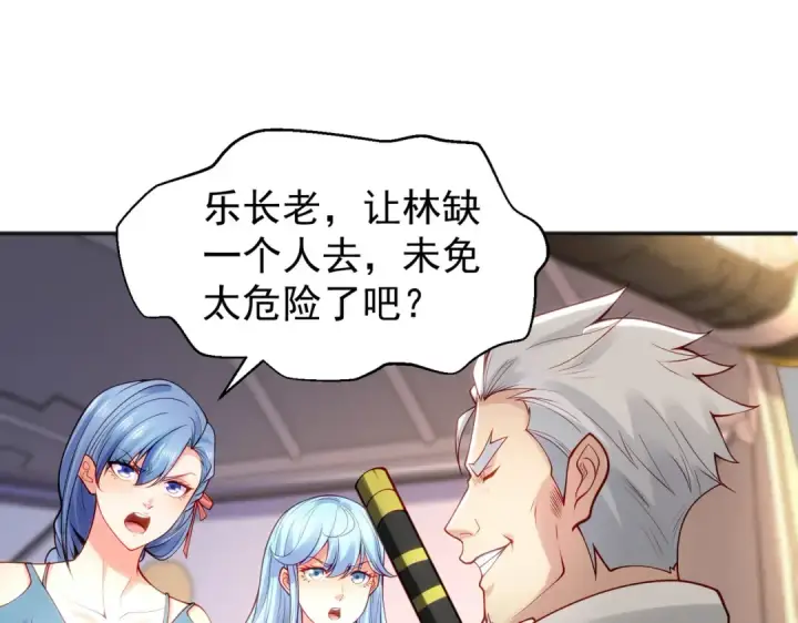 《开局强吻裂口女》第48话 拯救暗影岛！图52