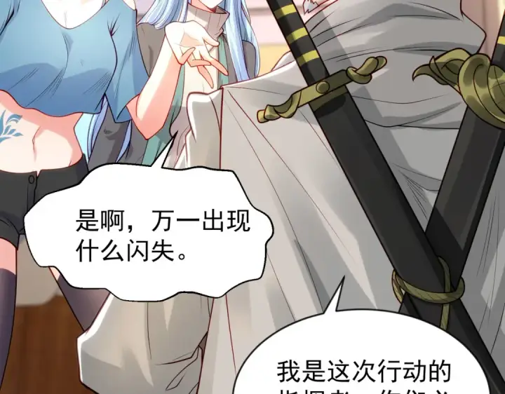 《开局强吻裂口女》第48话 拯救暗影岛！图53