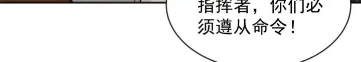 《开局强吻裂口女》第48话 拯救暗影岛！图54