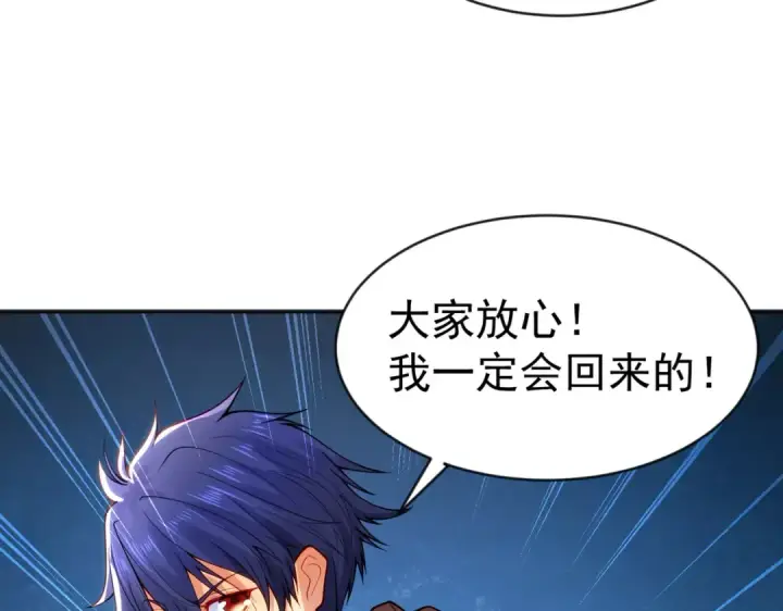 《开局强吻裂口女》第48话 拯救暗影岛！图55