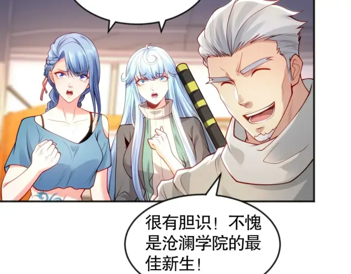 《开局强吻裂口女》第48话 拯救暗影岛！图59
