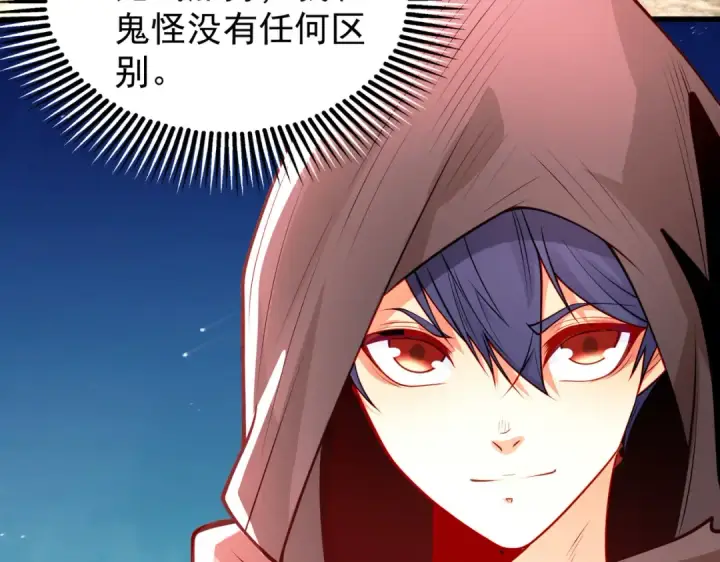 《开局强吻裂口女》第48话 拯救暗影岛！图65