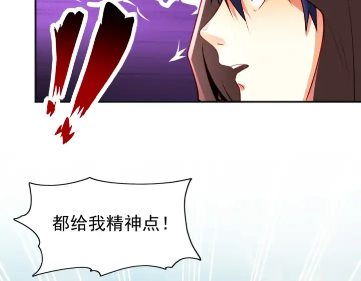 《开局强吻裂口女》第48话 拯救暗影岛！图68