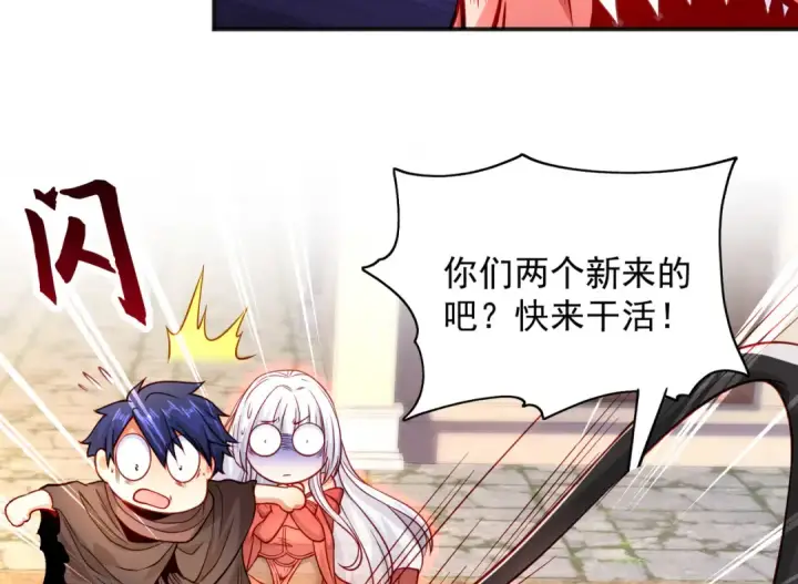 《开局强吻裂口女》第48话 拯救暗影岛！图78