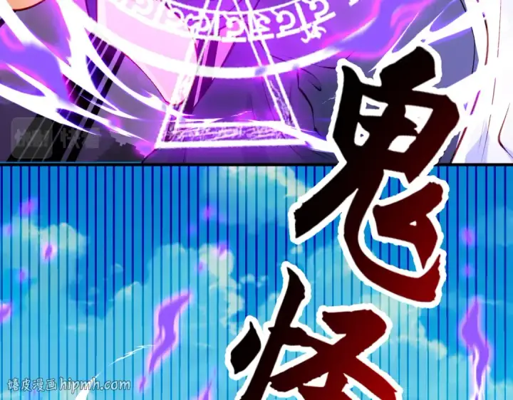 《开局强吻裂口女》第48话 拯救暗影岛！图8