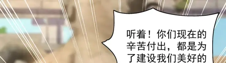 《开局强吻裂口女》第48话 拯救暗影岛！图81