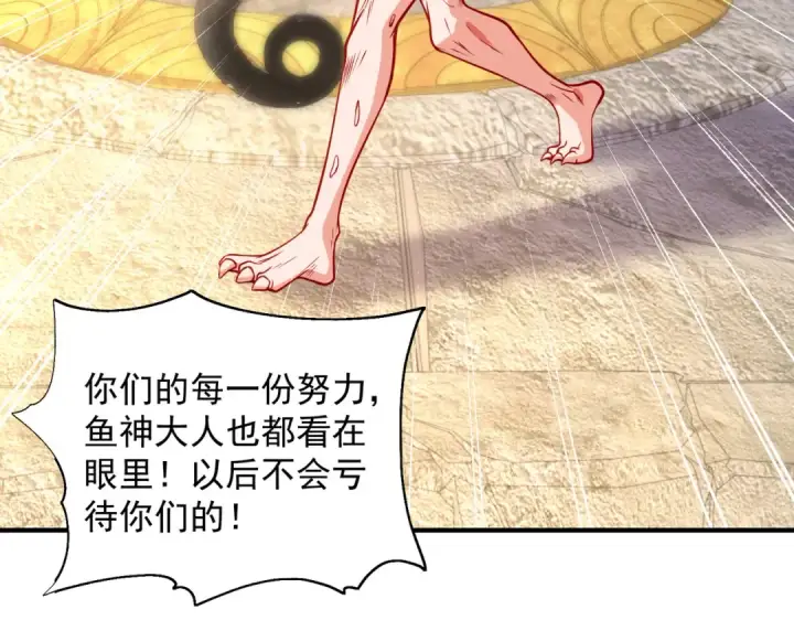 《开局强吻裂口女》第48话 拯救暗影岛！图83