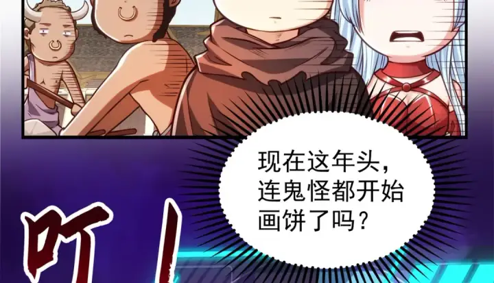 《开局强吻裂口女》第48话 拯救暗影岛！图86