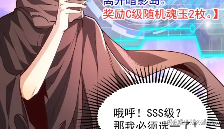 《开局强吻裂口女》第48话 拯救暗影岛！图88