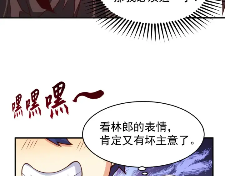 《开局强吻裂口女》第48话 拯救暗影岛！图89