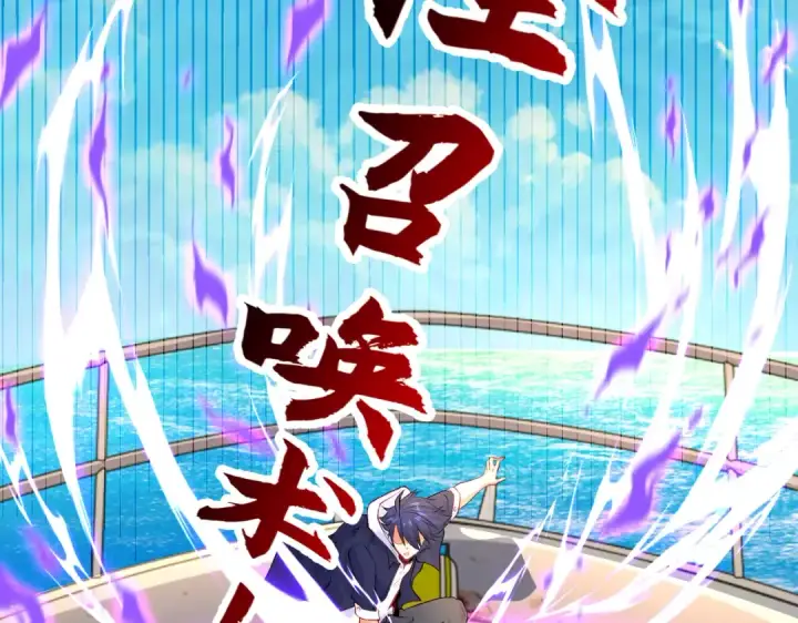 《开局强吻裂口女》第48话 拯救暗影岛！图9