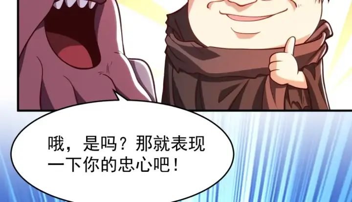 《开局强吻裂口女》第48话 拯救暗影岛！图92