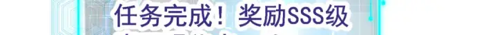 《开局强吻裂口女》第48话 拯救暗影岛！图97
