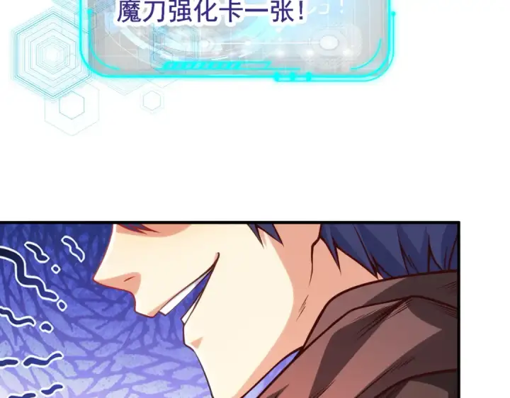 《开局强吻裂口女》第48话 拯救暗影岛！图98