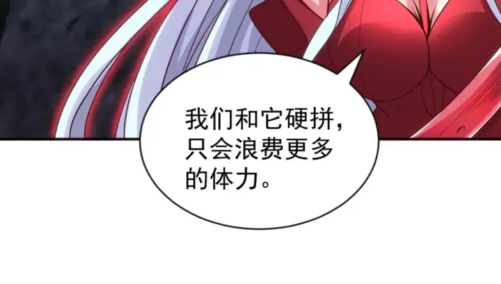 《开局强吻裂口女》第49话 大战章鱼怪！图102