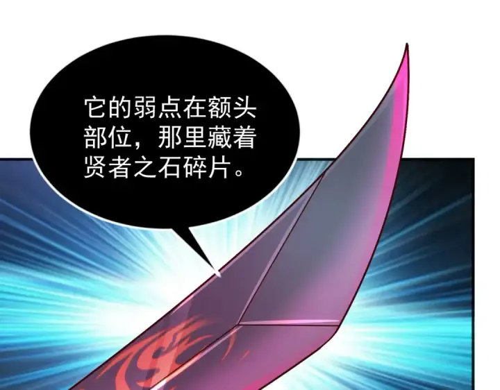 《开局强吻裂口女》第49话 大战章鱼怪！图103
