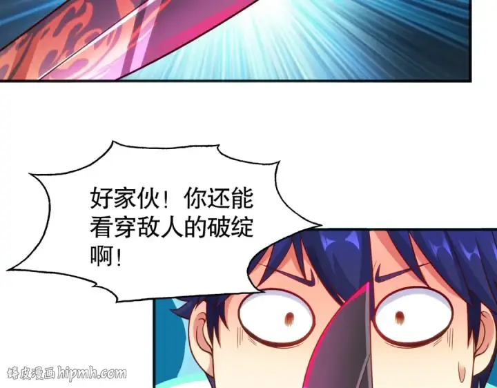 《开局强吻裂口女》第49话 大战章鱼怪！图104