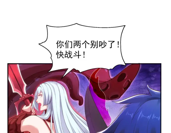 《开局强吻裂口女》第49话 大战章鱼怪！图109
