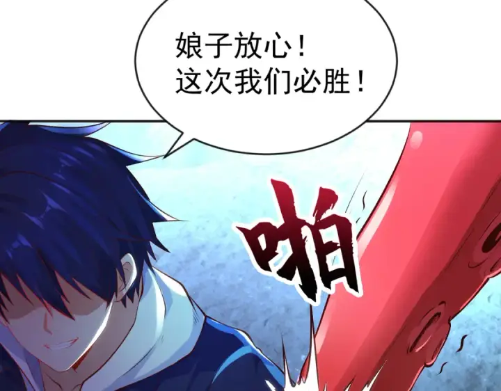 《开局强吻裂口女》第49话 大战章鱼怪！图111