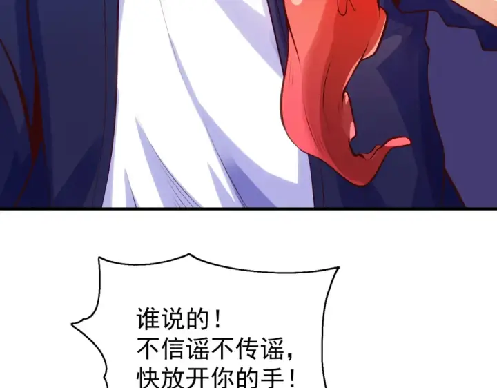 《开局强吻裂口女》第49话 大战章鱼怪！图118